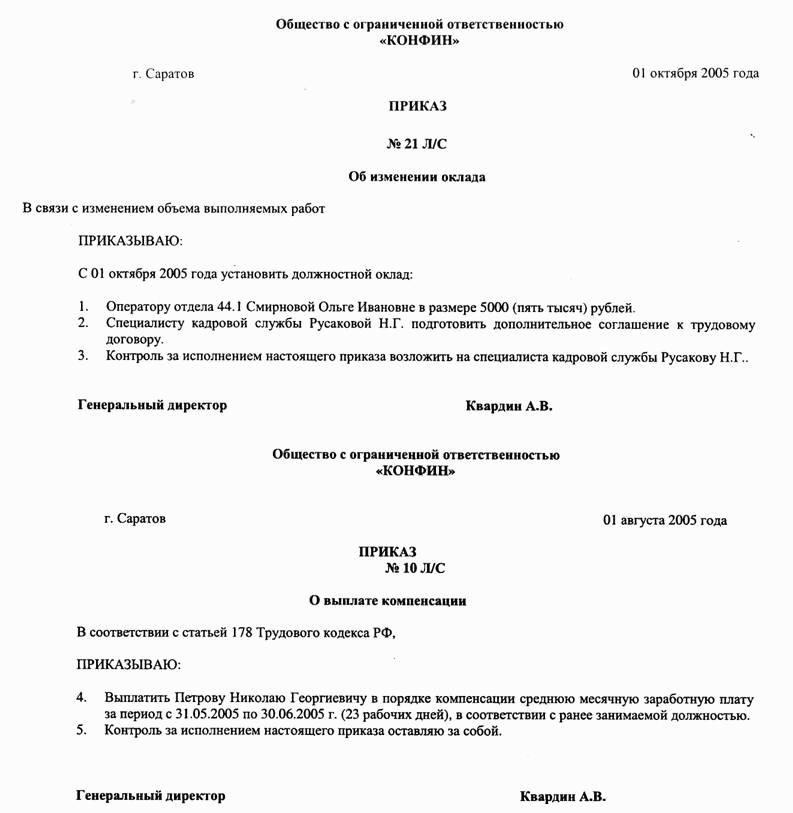 положение об экспертной комиссии по 44 фз образец