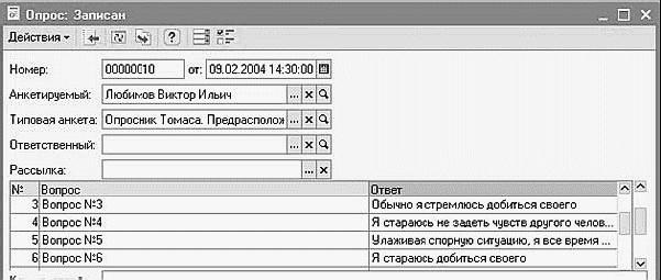 1С: Предприятие. Зарплата, управление персоналом