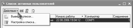 1С: Предприятие. Зарплата, управление персоналом