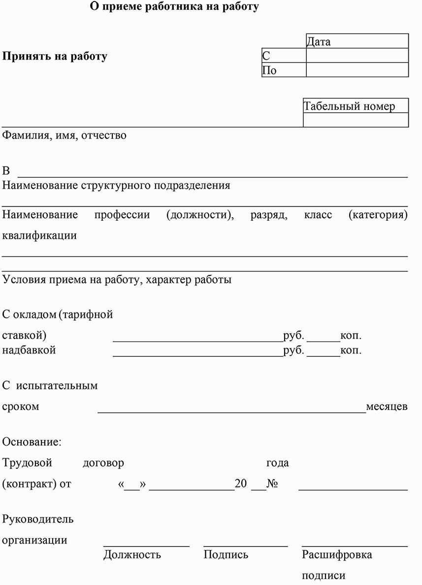 Анализ типичных ошибок в кадровом делопроизводстве