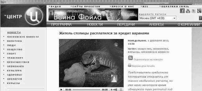 Анатомия «ВзрывПакета». Секреты информационного взрыва