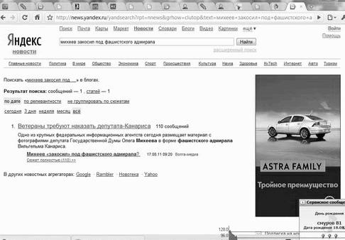 Анатомия «ВзрывПакета». Секреты информационного взрыва