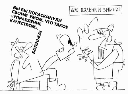 Антиуправление бизнесом, или Как не разрушить бизнес, улучшая его качество