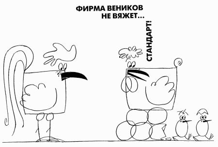 Антиуправление бизнесом, или Как не разрушить бизнес, улучшая его качество