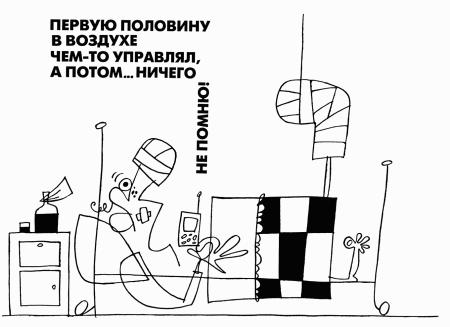 Антиуправление бизнесом, или Как не разрушить бизнес, улучшая его качество
