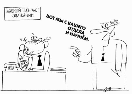 Антиуправление бизнесом, или Как не разрушить бизнес, улучшая его качество