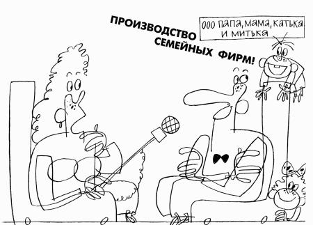 Антиуправление бизнесом, или Как не разрушить бизнес, улучшая его качество
