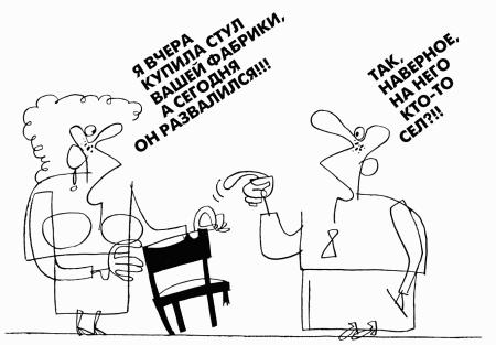 Антиуправление бизнесом, или Как не разрушить бизнес, улучшая его качество