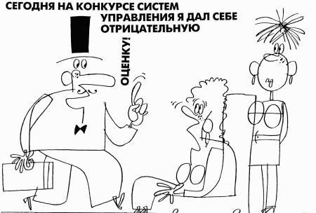 Антиуправление бизнесом, или Как не разрушить бизнес, улучшая его качество