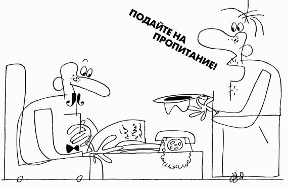 Антиуправление бизнесом, или Как не разрушить бизнес, улучшая его качество