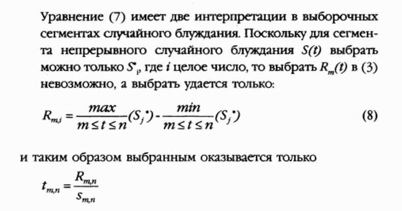 Биржа — Игра на деньги