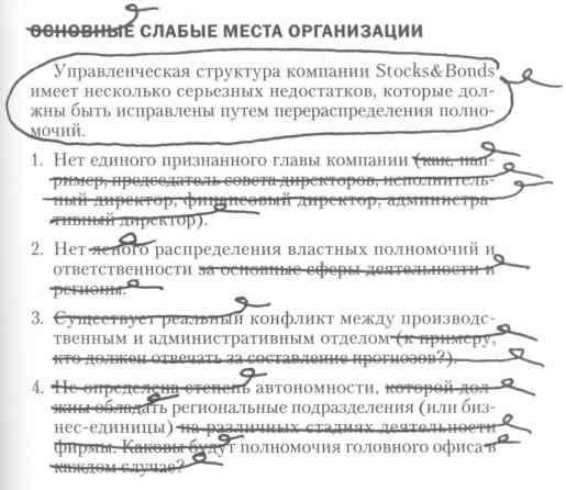 Бизнес-презентация: Руководство по подготовке и проведению