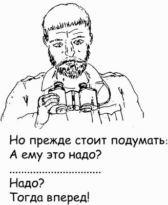 ������ � �������� ��� ���?
