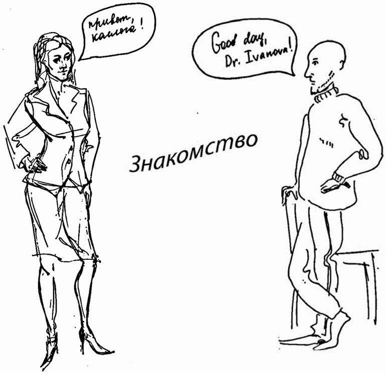 ������ � �������� ��� ���?