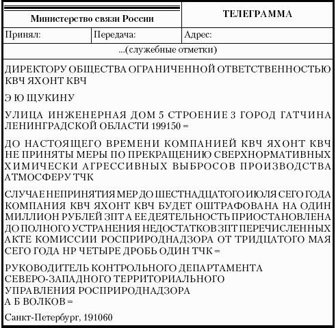 Делопроизводство. Подготовка служебных документов