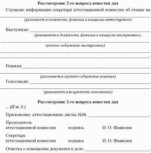 Делопроизводство. Подготовка служебных документов