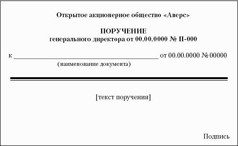 Делопроизводство. Подготовка служебных документов