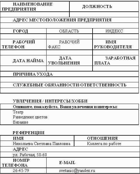 Делопроизводство для секретаря