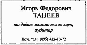 Деловое общение. Деловой этикет: Учеб. пособие для студентов вузов