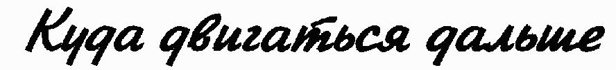 Экономика для "чайников"