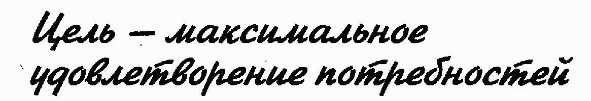 Экономика для "чайников"