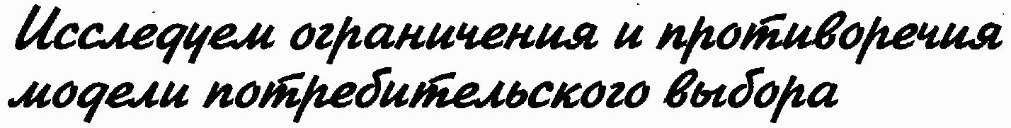 Экономика для "чайников"