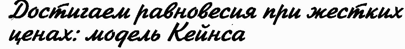 Экономика для "чайников"