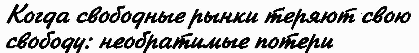 Экономика для "чайников"
