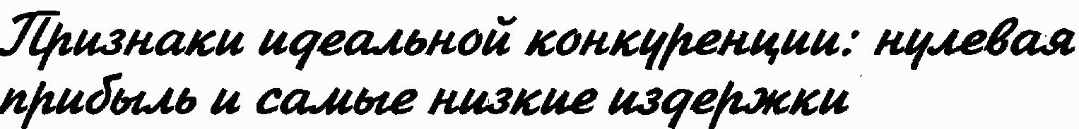 Экономика для "чайников"