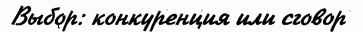 Экономика для "чайников"