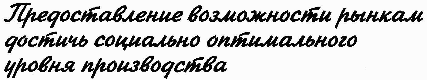 Экономика для "чайников"