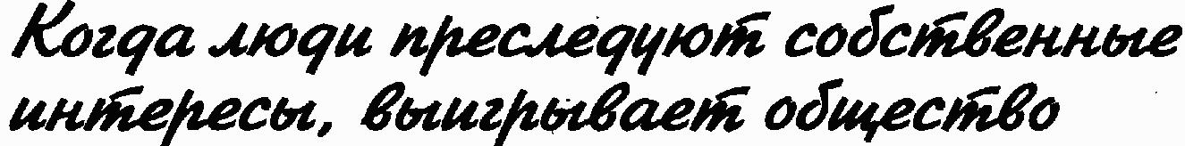 Экономика для "чайников"