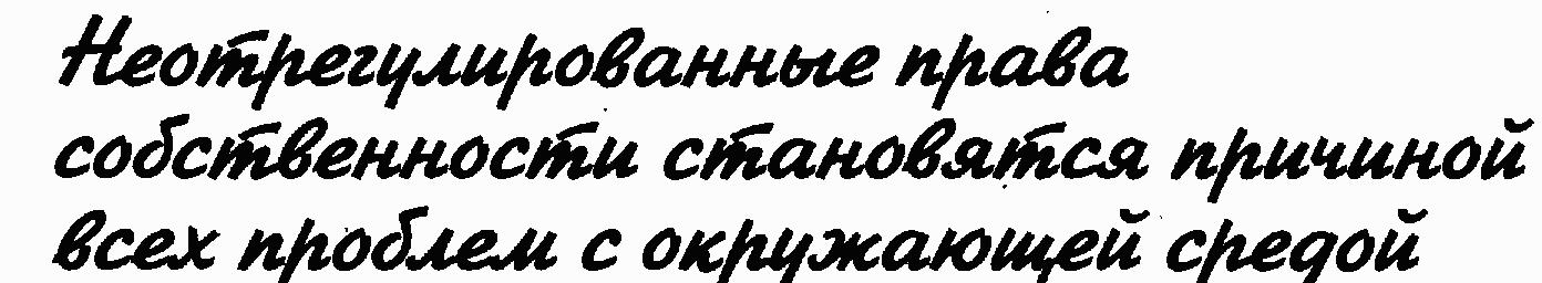 Экономика для "чайников"