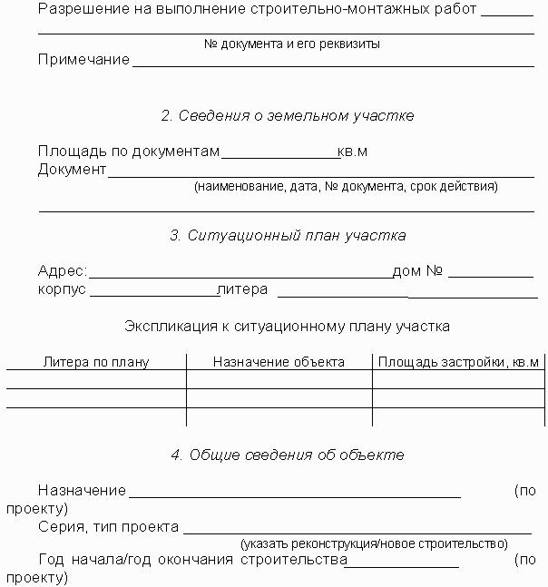 На какие специализированные сооружения заполняется отдельное дополнительное приложение к паспорту