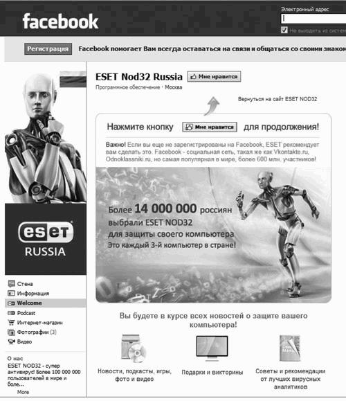 Fасеbоок: как найти 100 000 друзей для вашего бизнеса бесплатно