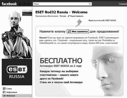 Fасеbоок: как найти 100 000 друзей для вашего бизнеса бесплатно