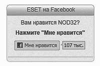 Fасеbоок: как найти 100 000 друзей для вашего бизнеса бесплатно