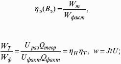 Формулы и уравнения физической химии