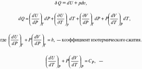 Формулы и уравнения физической химии