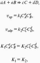 Формулы и уравнения физической химии