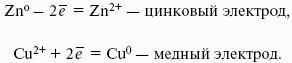 Формулы и уравнения физической химии