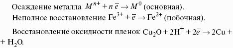 Формулы и уравнения физической химии