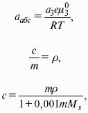 Формулы и уравнения физической химии