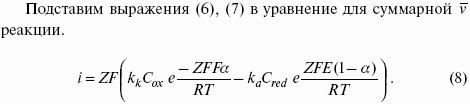 Формулы и уравнения физической химии