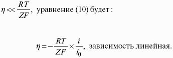 Формулы и уравнения физической химии