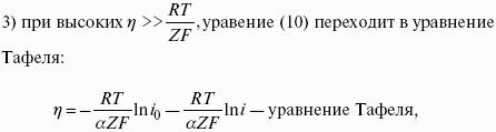 Формулы и уравнения физической химии