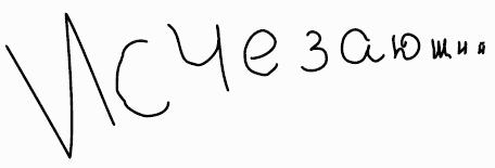 Говори на языке диаграмм: пособие по визуальным коммуникациям