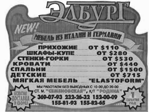 Иллюстрирование рекламы