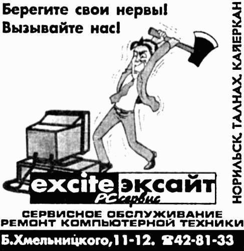 Иллюстрирование рекламы