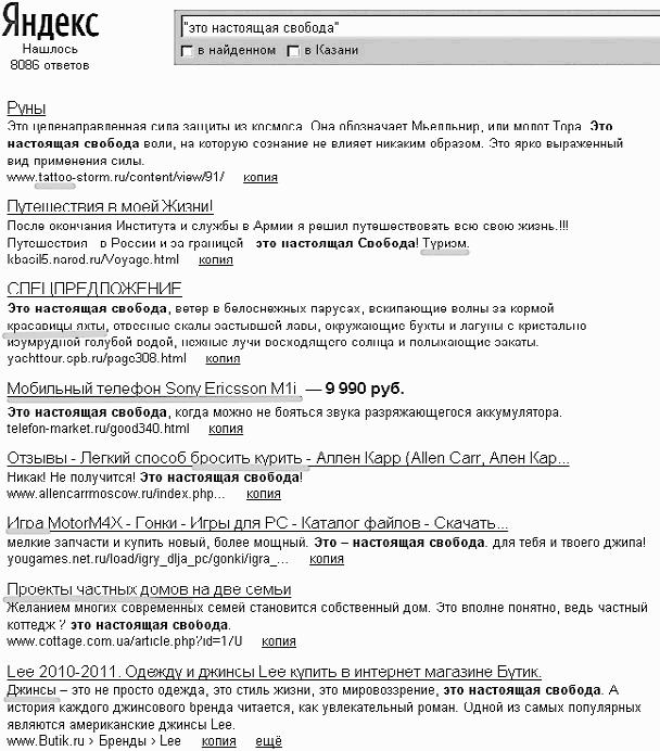 Контекстная реклама